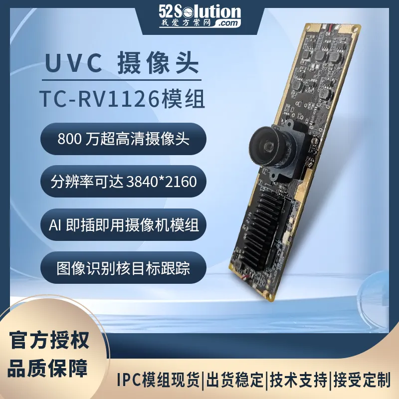 瑞芯微殺瘋了！全新視覺芯片RV1126B實測數據曝光，算力已達RK3588一半！