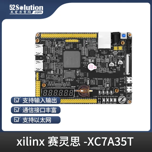 基于賽靈思、紫光芯片開發(fā)的FPGA高速通信開發(fā)板，適用于圖像處理、工業(yè)控制場(chǎng)景